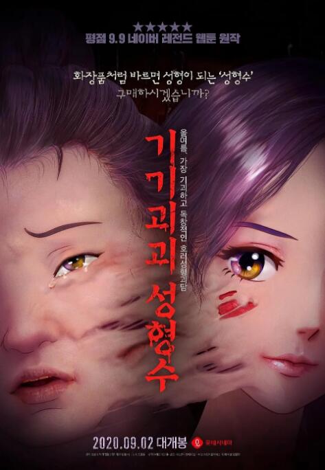 日韩综合在线视频