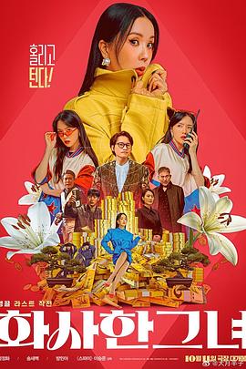 绯闻女孩