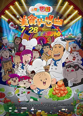 大相蕉