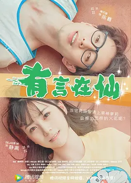 送你一朵小红花 免费播放
