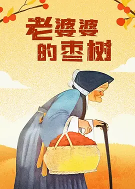 狠狠操夜夜操