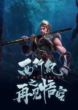 善良的丈母娘