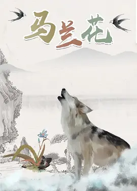 翁熄系列回乡下