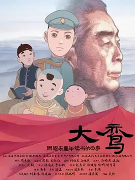 高中生狂徒