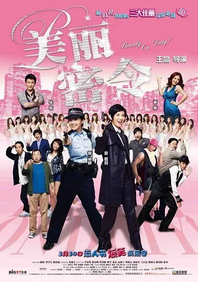 妻子的通奸2