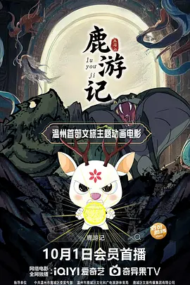 日日射夜夜骑