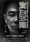 电视连续剧余烬之上免费观看