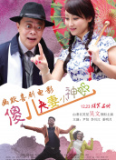 老婆，我错了