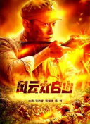 与凤行电视剧免费观看完整版全集