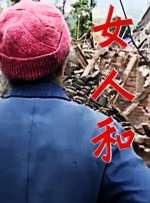 手机在线看片国产日韩生活片