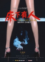 华丽的恶作剧