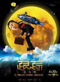 指哪打哪