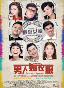 恋爱成人俱乐部