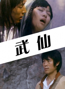 成人情趣电影网站