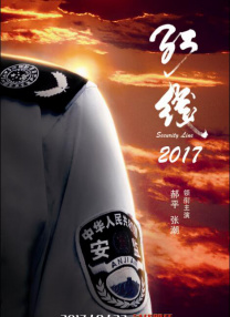 花和尚综合