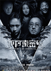 於宇同和春香传