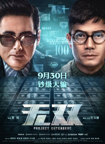 陷阱致命的誘惑