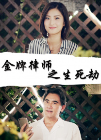 一个年轻的妻子