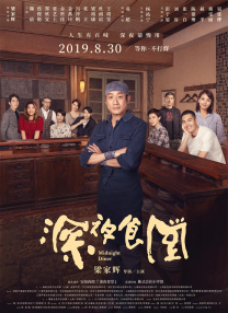 变态夫妇