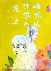 国产精品亚洲第一区焦香