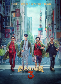 国产精品一区二区三区成人
