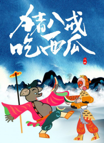 91免费视频播放